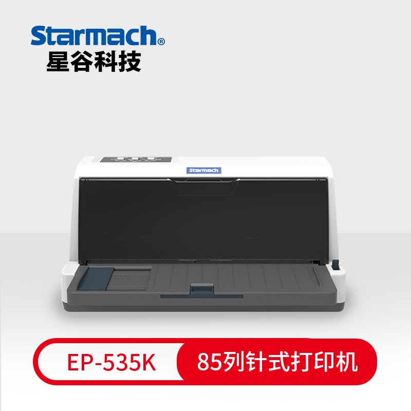 85列票據打印機EP-535K